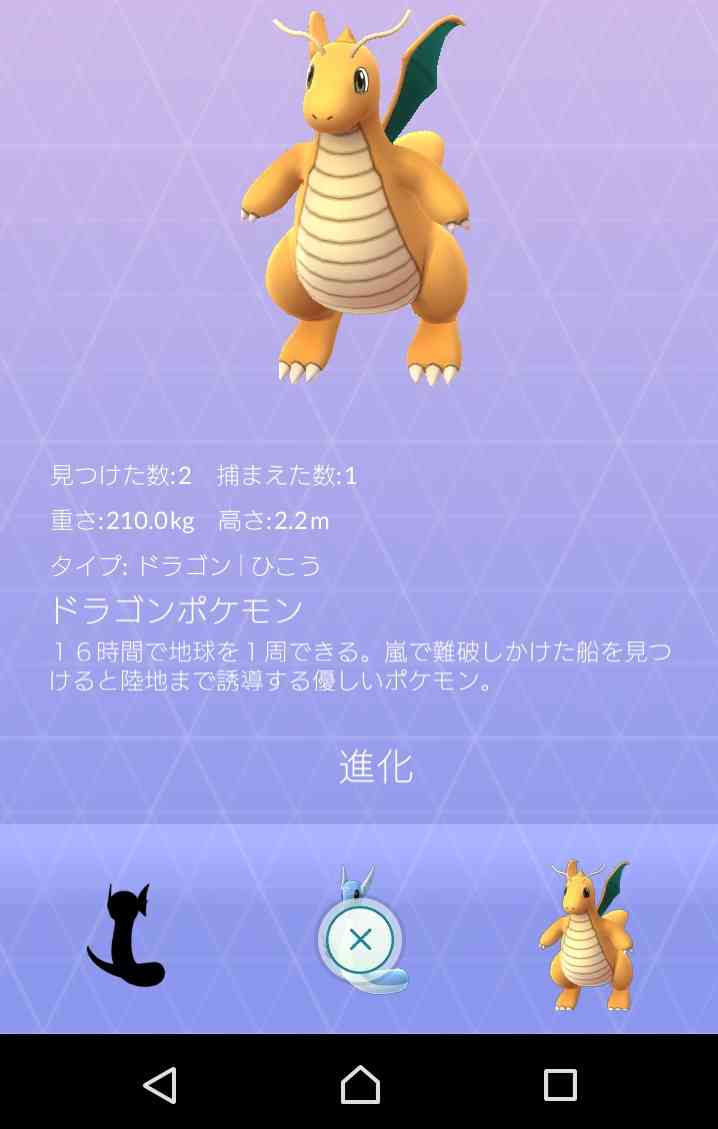 『ポケモンGO』をプレイしてる方専用トピpart3
