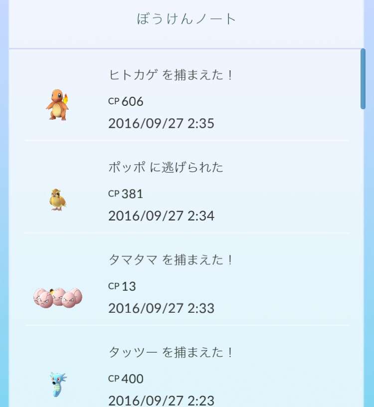 『ポケモンGO』をプレイしてる方専用トピpart3