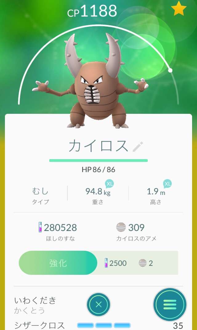 『ポケモンGO』をプレイしてる方専用トピpart3
