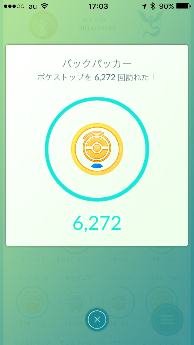 『ポケモンGO』をプレイしてる方専用トピpart3