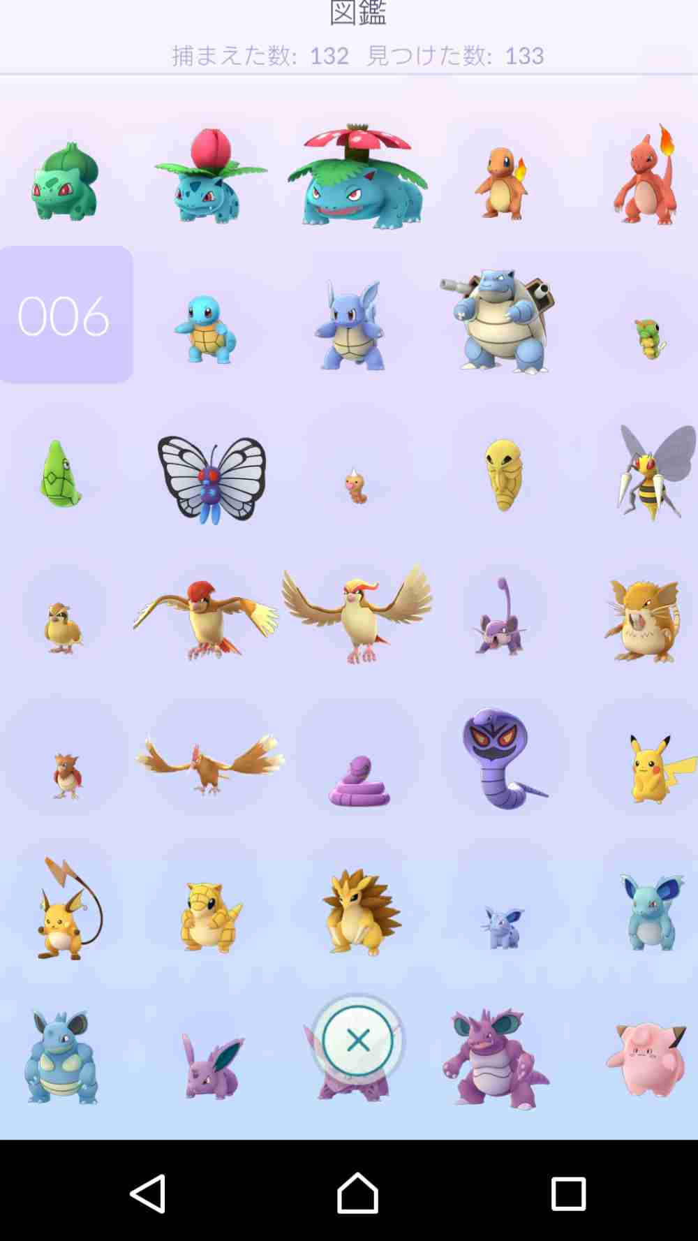 『ポケモンGO』をプレイしてる方専用トピpart3