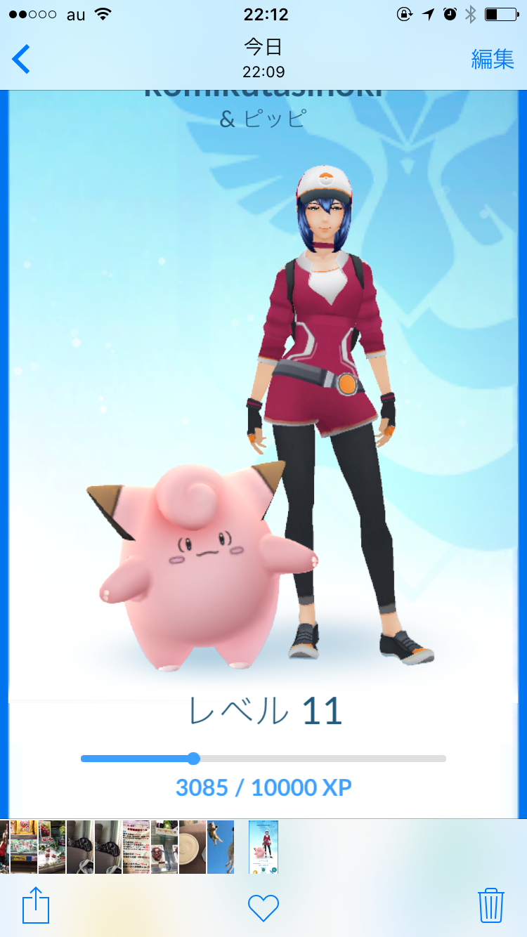 『ポケモンGO』をプレイしてる方専用トピpart3