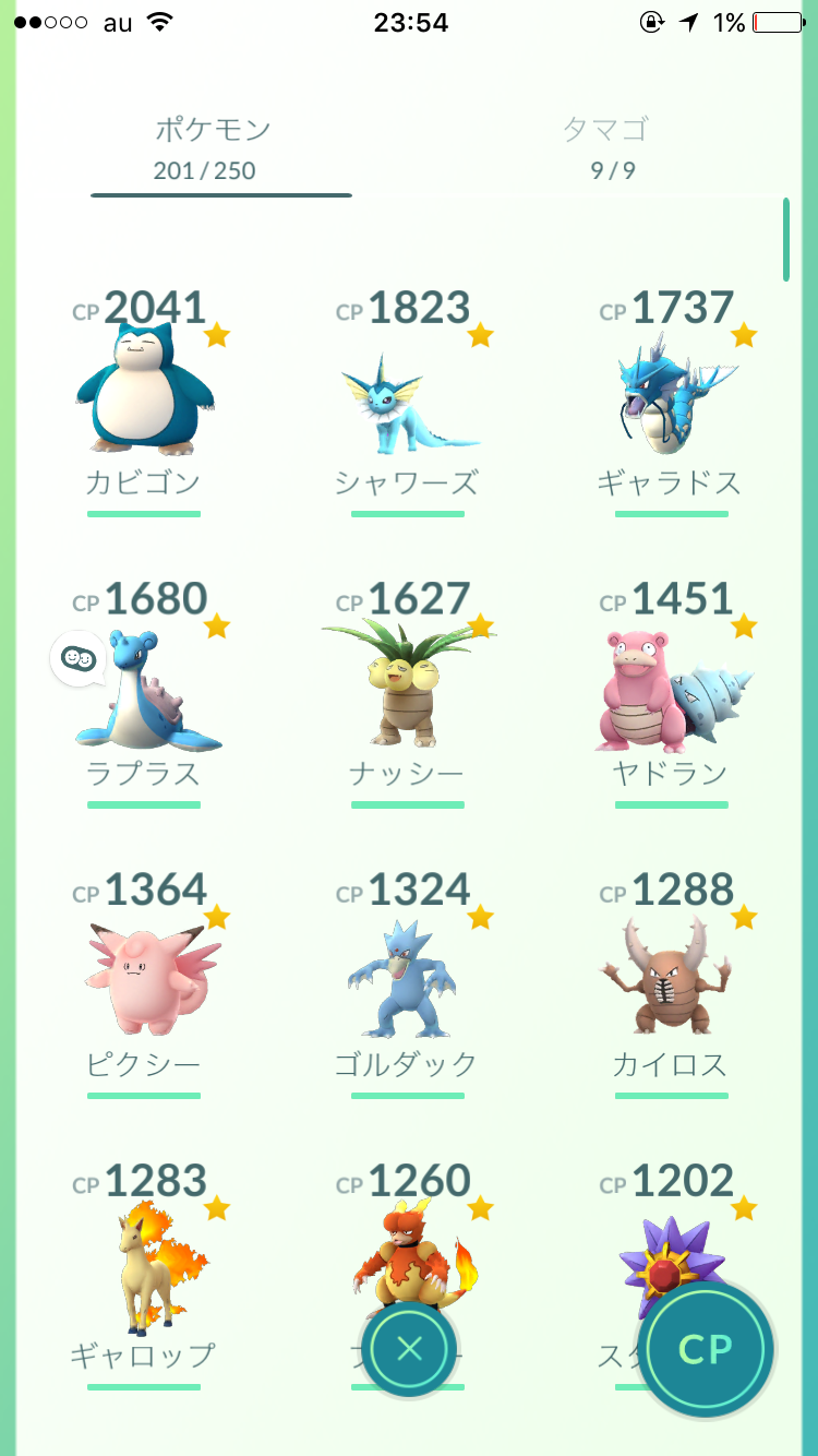 『ポケモンGO』をプレイしてる方専用トピpart3