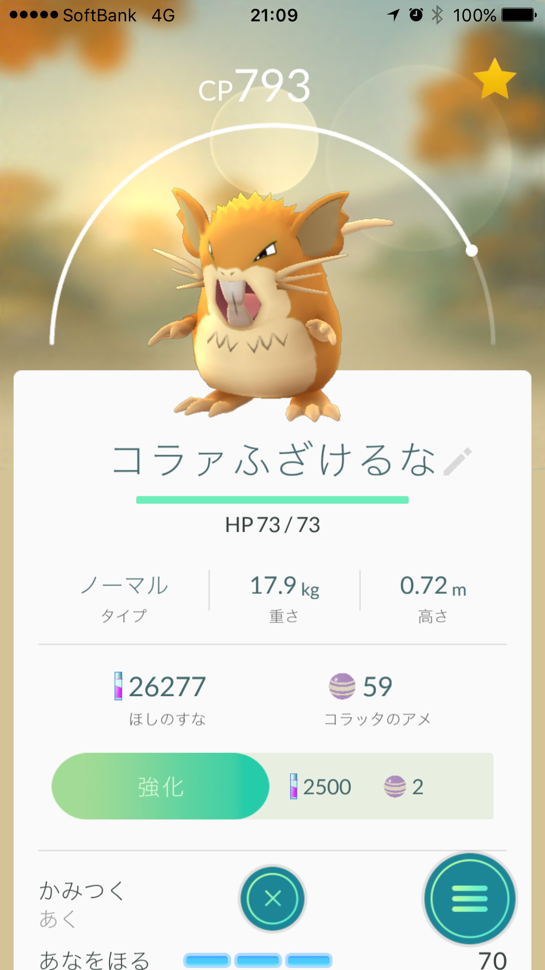 『ポケモンGO』をプレイしてる方専用トピpart3