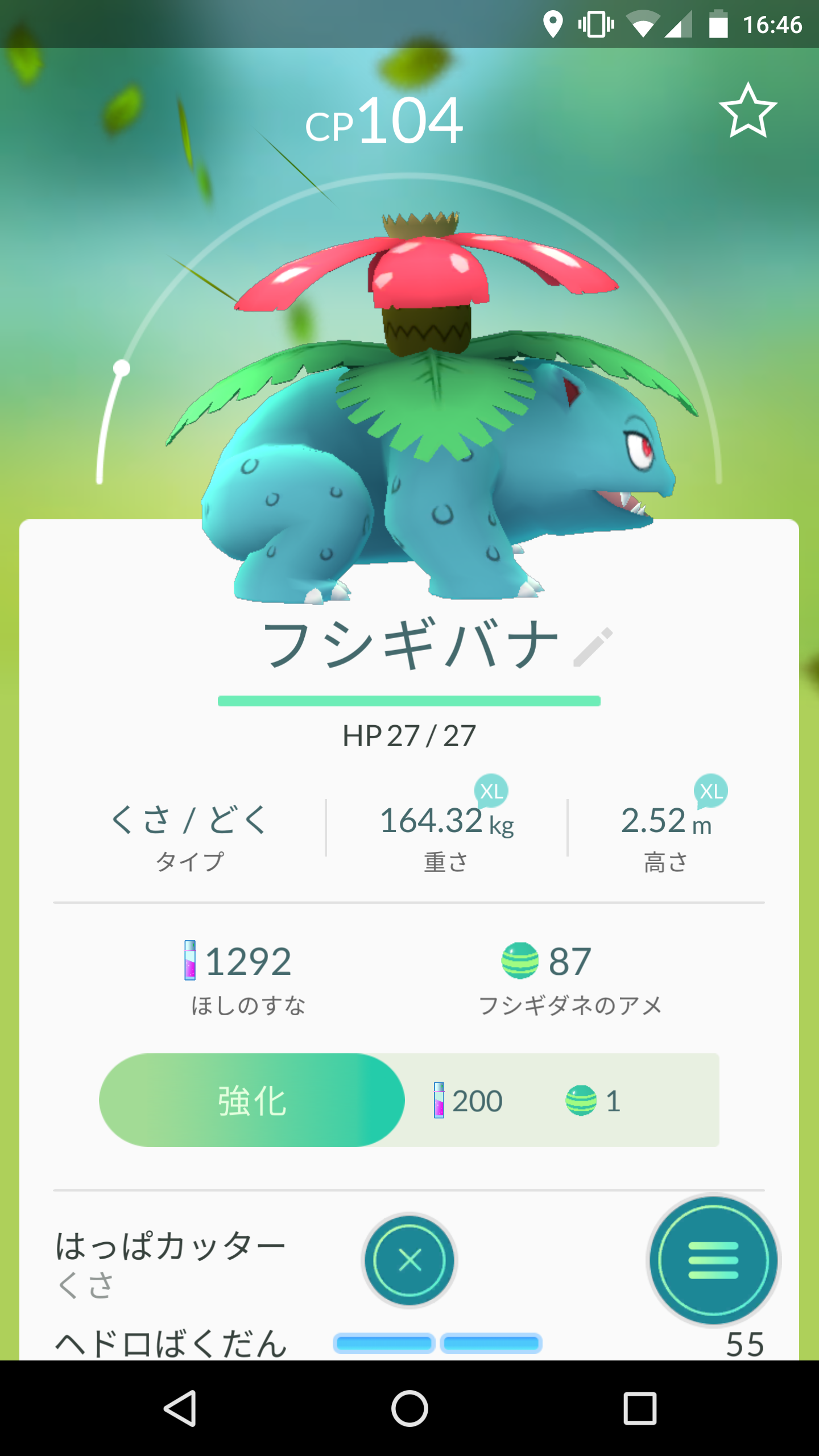 『ポケモンGO』をプレイしてる方専用トピpart3