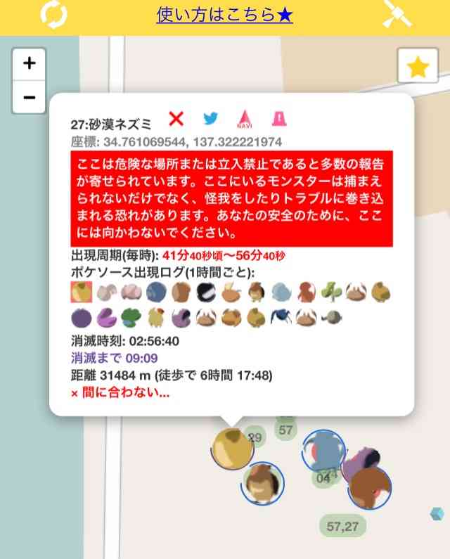 『ポケモンGO』をプレイしてる方専用トピpart3