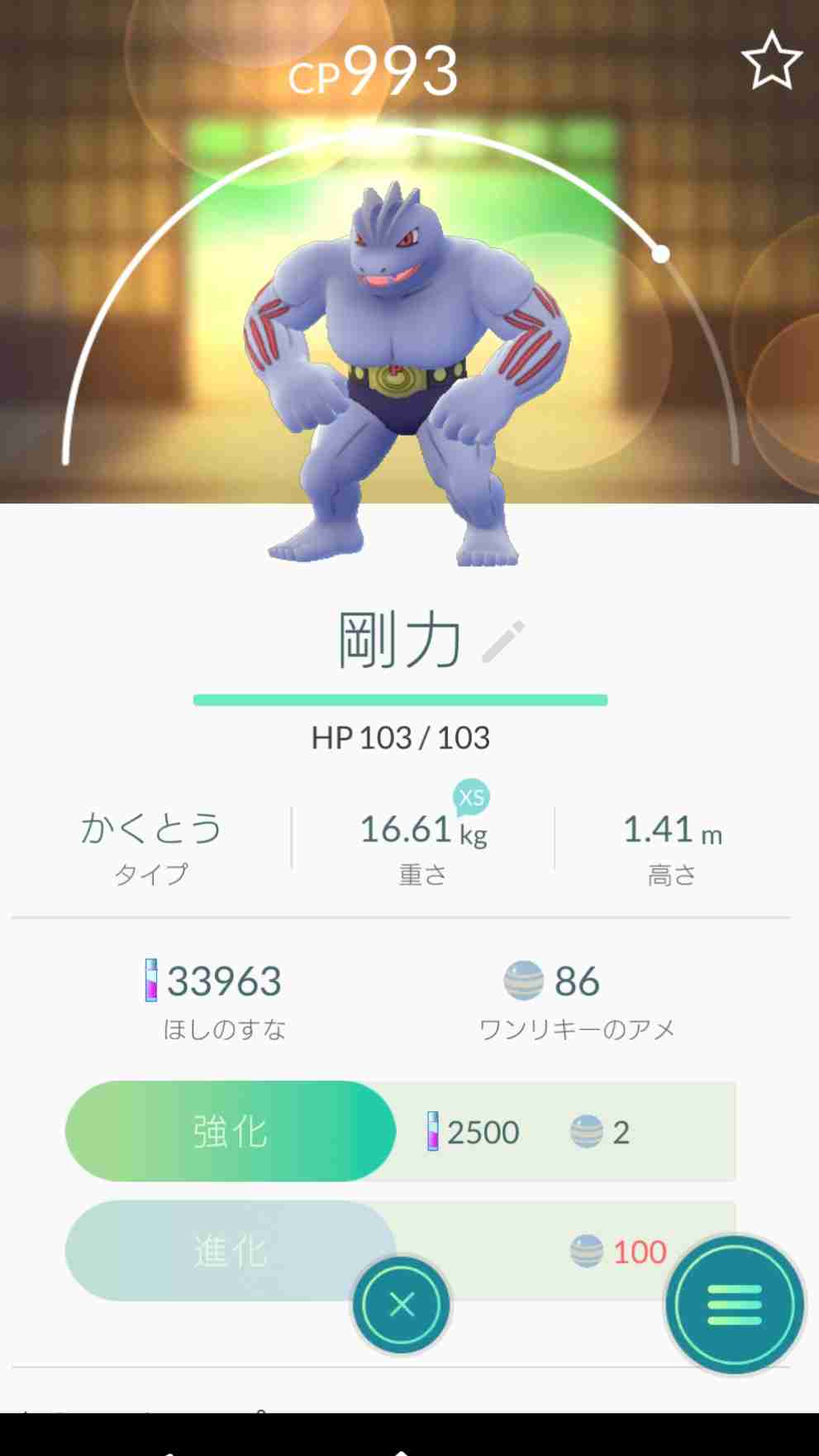 『ポケモンGO』をプレイしてる方専用トピpart3