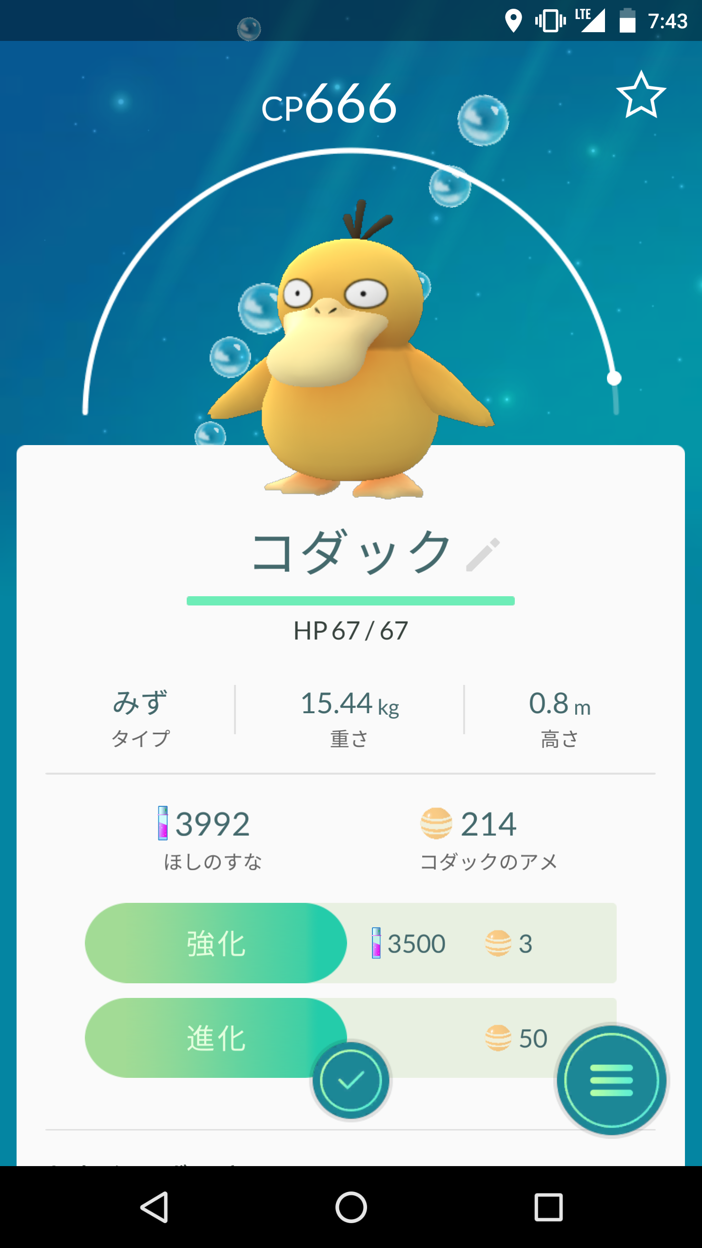 『ポケモンGO』をプレイしてる方専用トピpart3