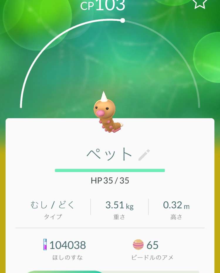 『ポケモンGO』をプレイしてる方専用トピpart3