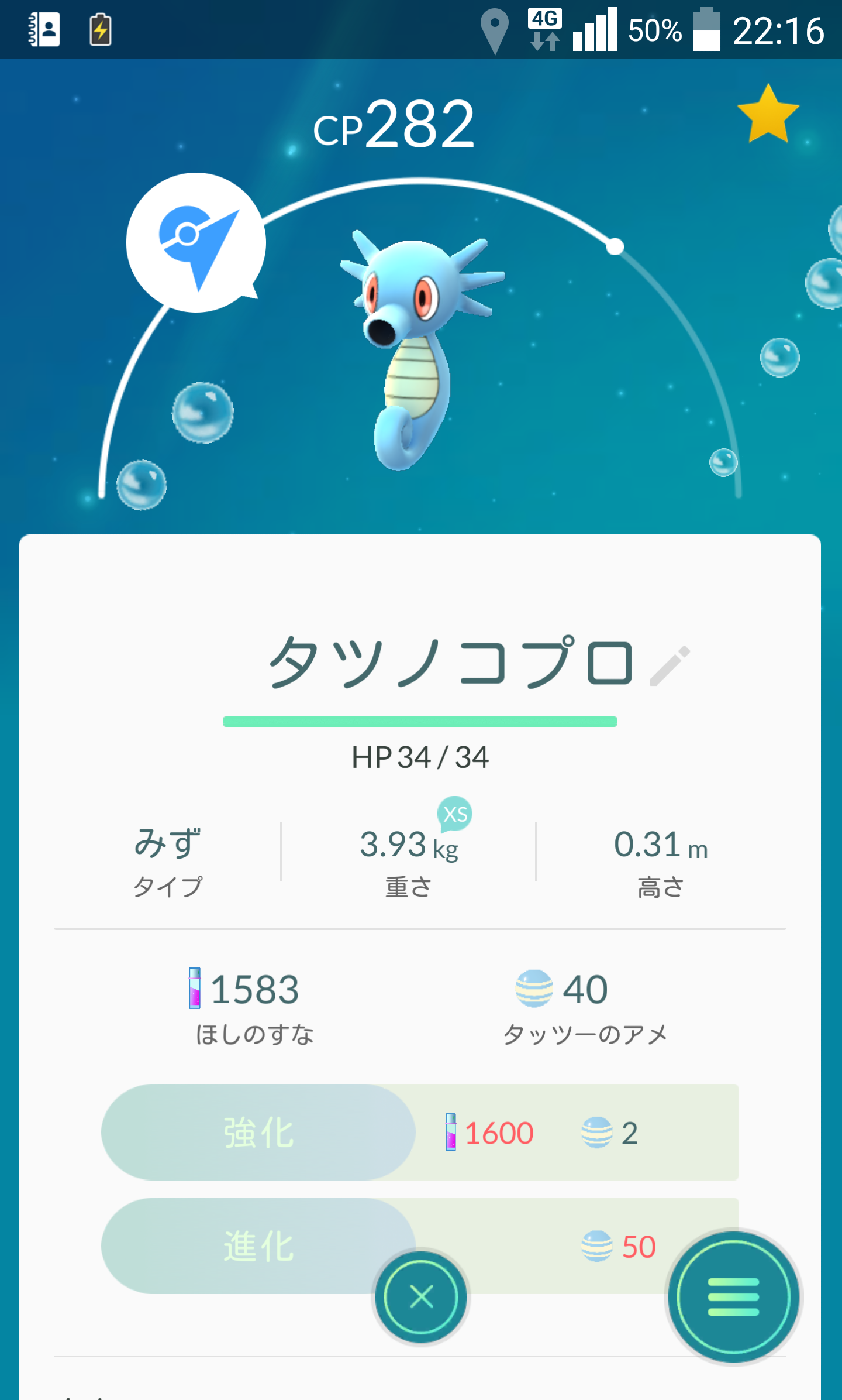 『ポケモンGO』をプレイしてる方専用トピpart3