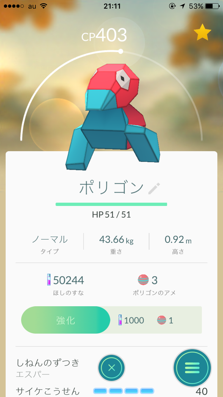 『ポケモンGO』をプレイしてる方専用トピpart3