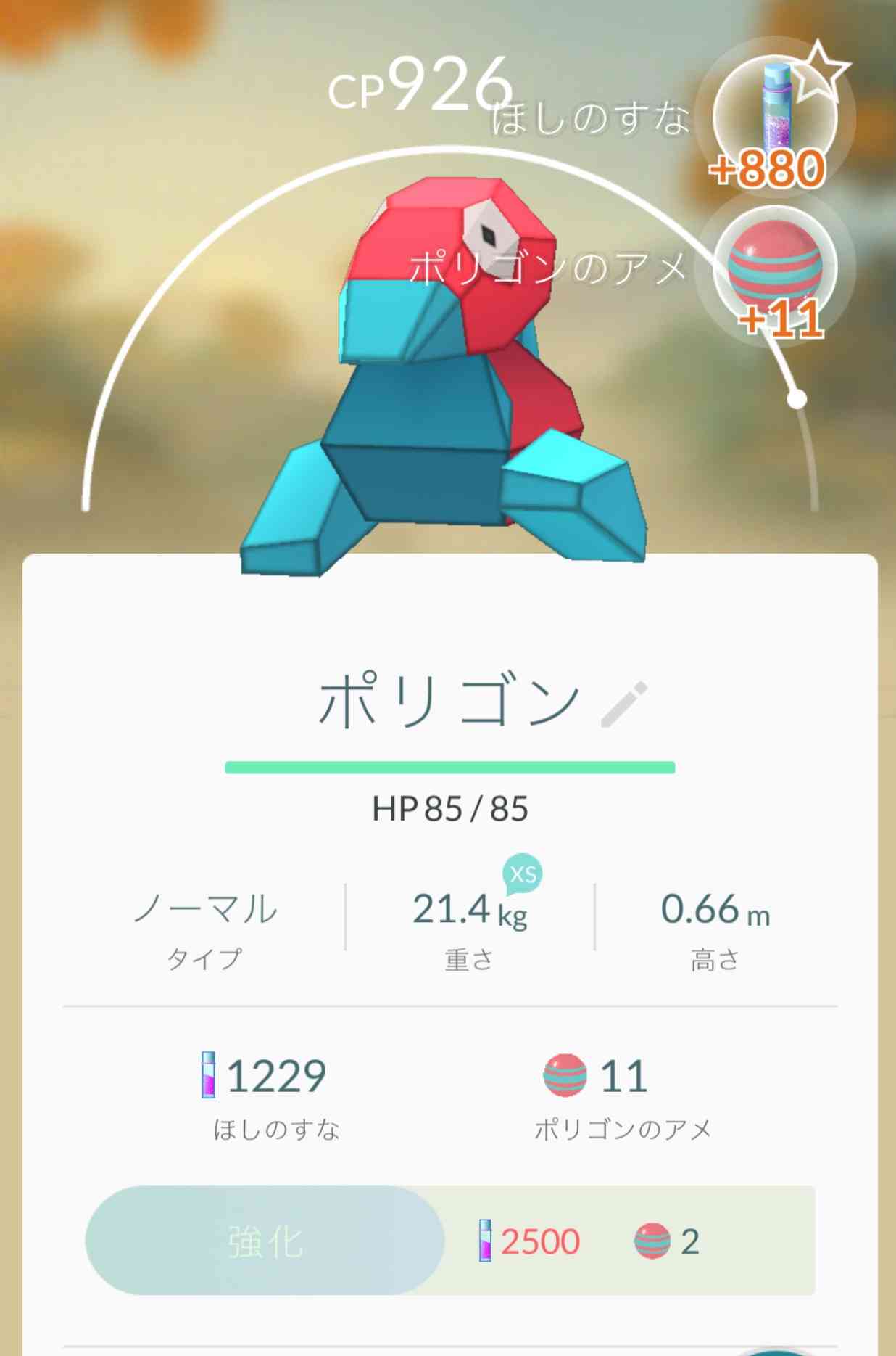 『ポケモンGO』をプレイしてる方専用トピpart3