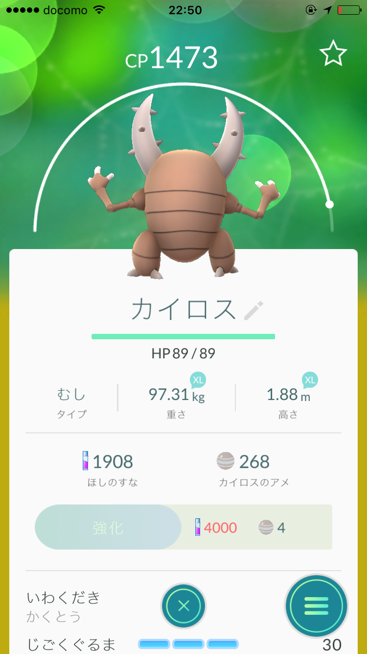 『ポケモンGO』をプレイしてる方専用トピpart3