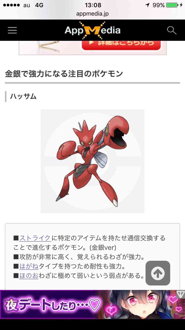 『ポケモンGO』をプレイしてる方専用トピpart3