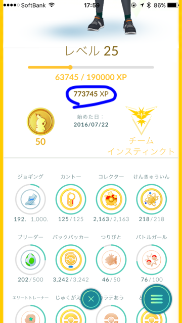 『ポケモンGO』をプレイしてる方専用トピpart3