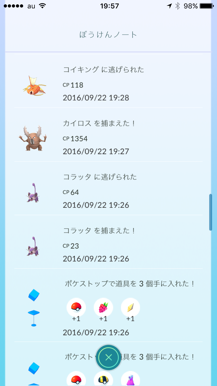 『ポケモンGO』をプレイしてる方専用トピpart3