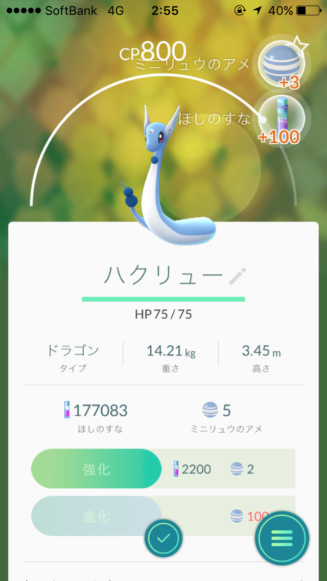 『ポケモンGO』をプレイしてる方専用トピpart3