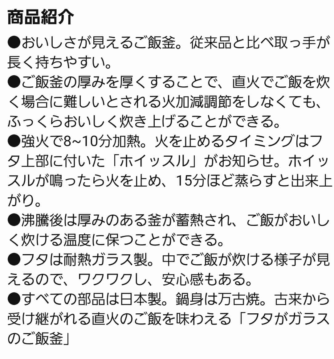 炊飯器以外でご飯を炊いている人〜