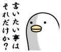 育児中に言われてムカつくちょっとした言葉
