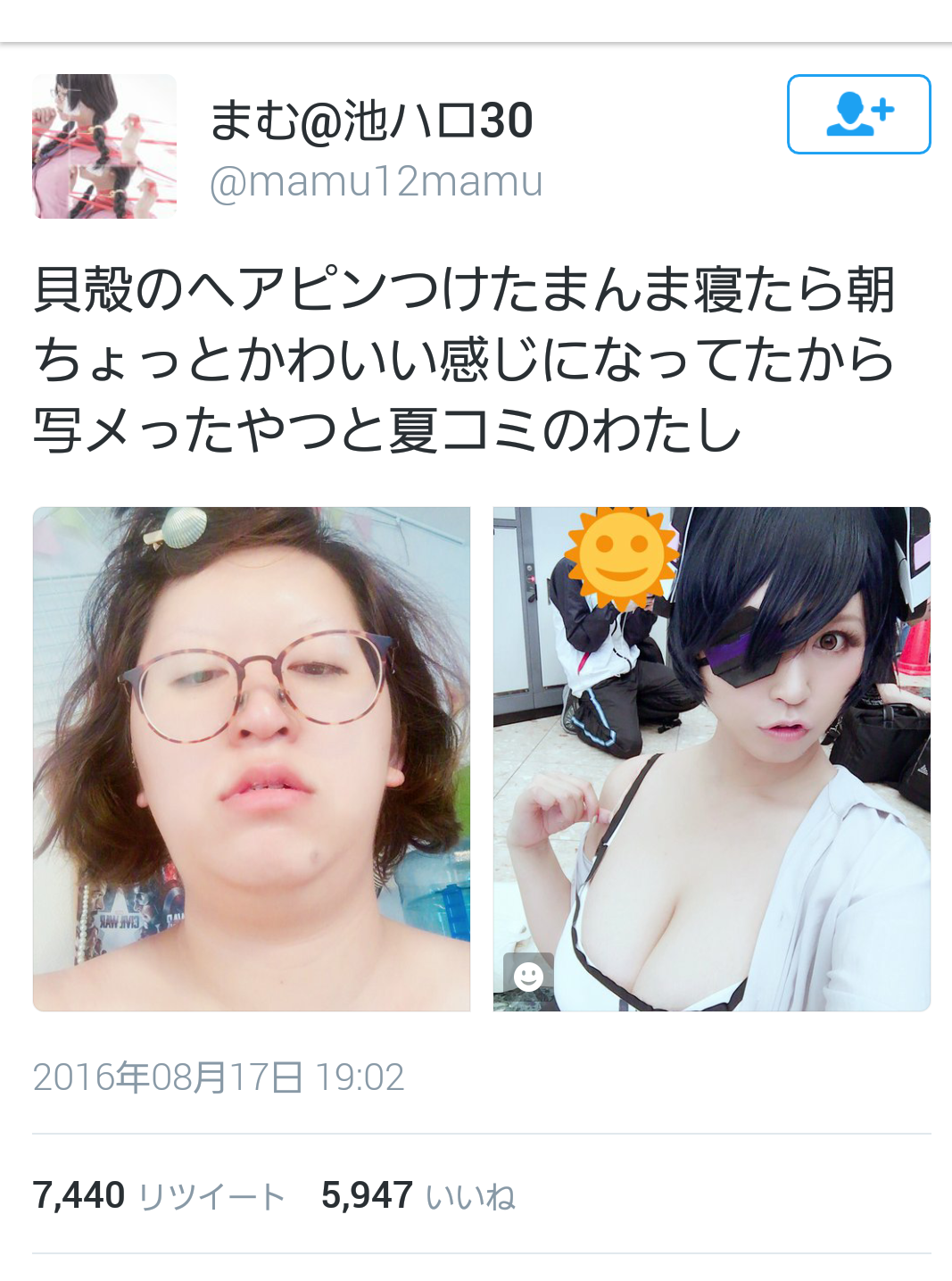 平日、旦那さんに見せる姿は？