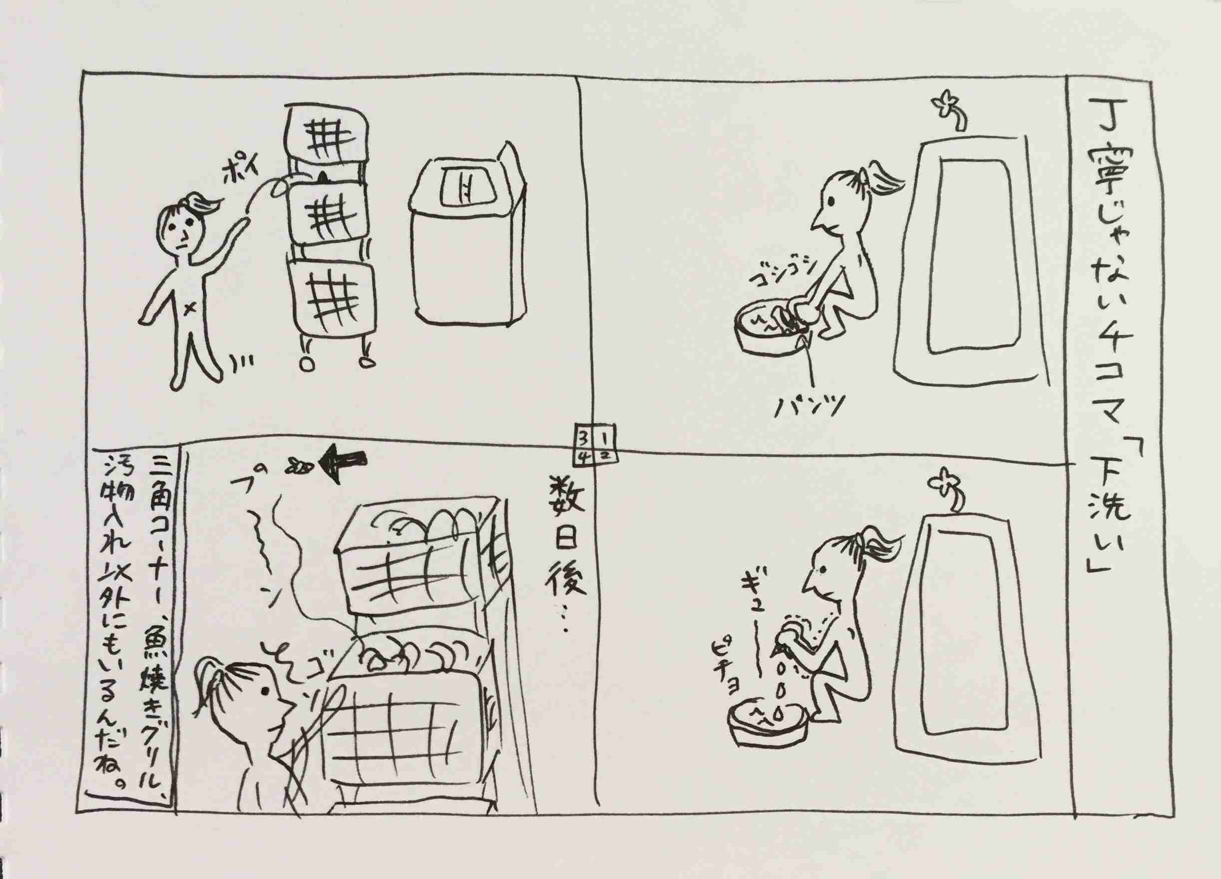 意識低い系トピpart３