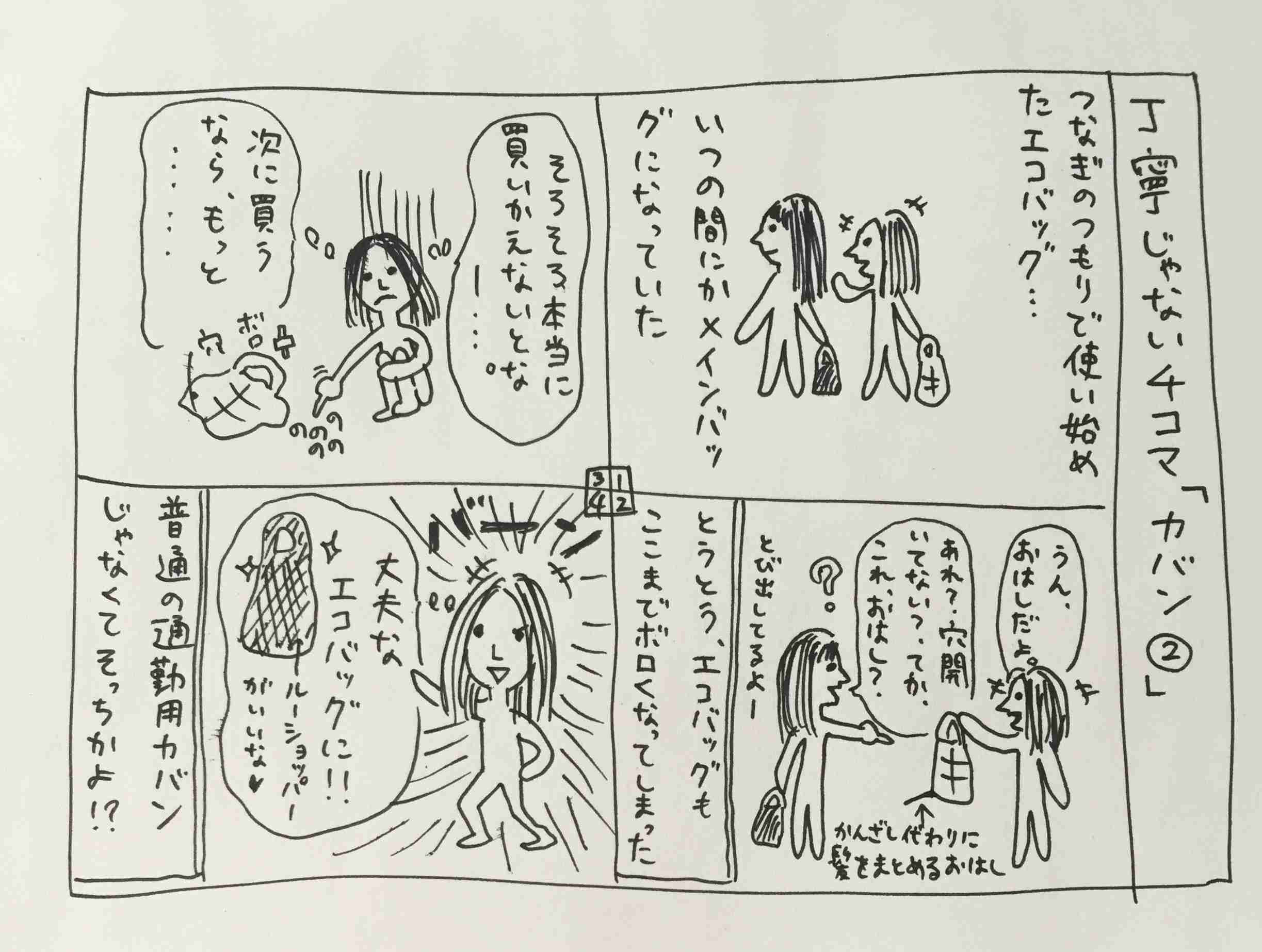 意識低い系トピpart３