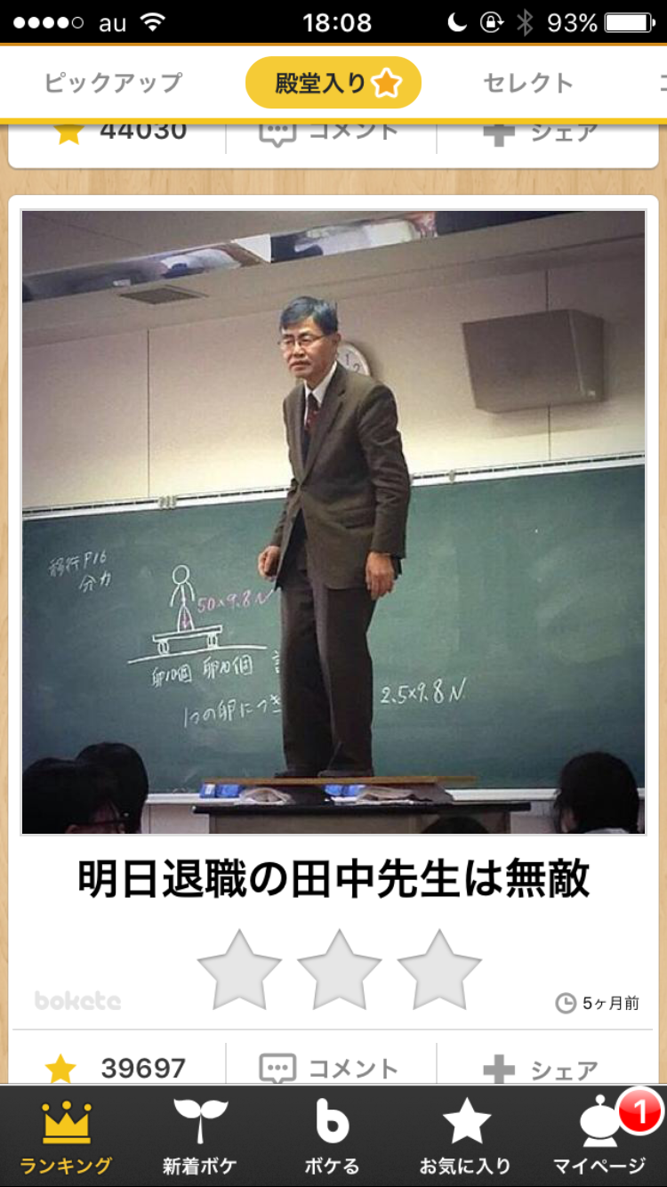 笑いが止まらなくなるトピ