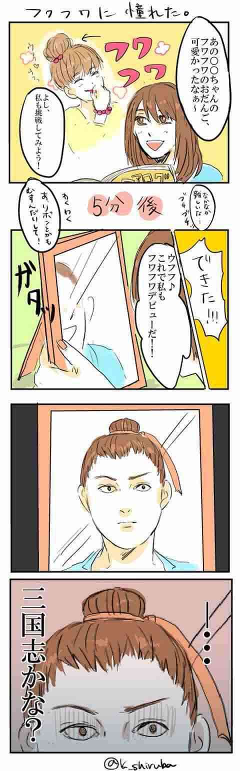 笑いが止まらなくなるトピ
