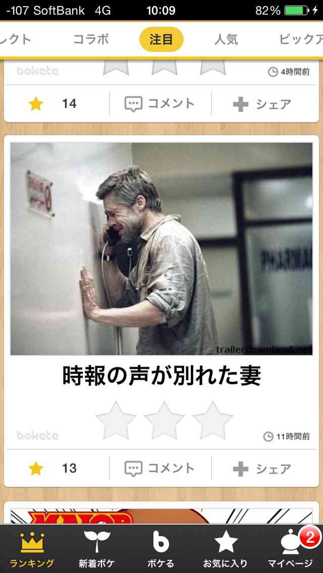 笑いが止まらなくなるトピ