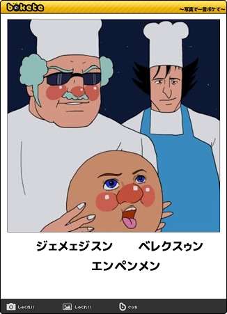 笑いが止まらなくなるトピ