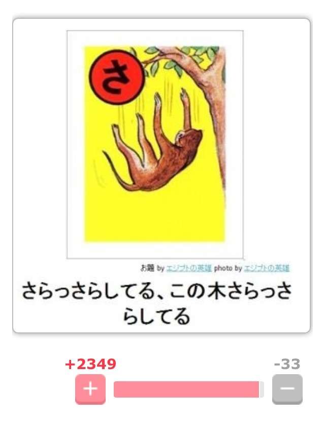 笑いが止まらなくなるトピ