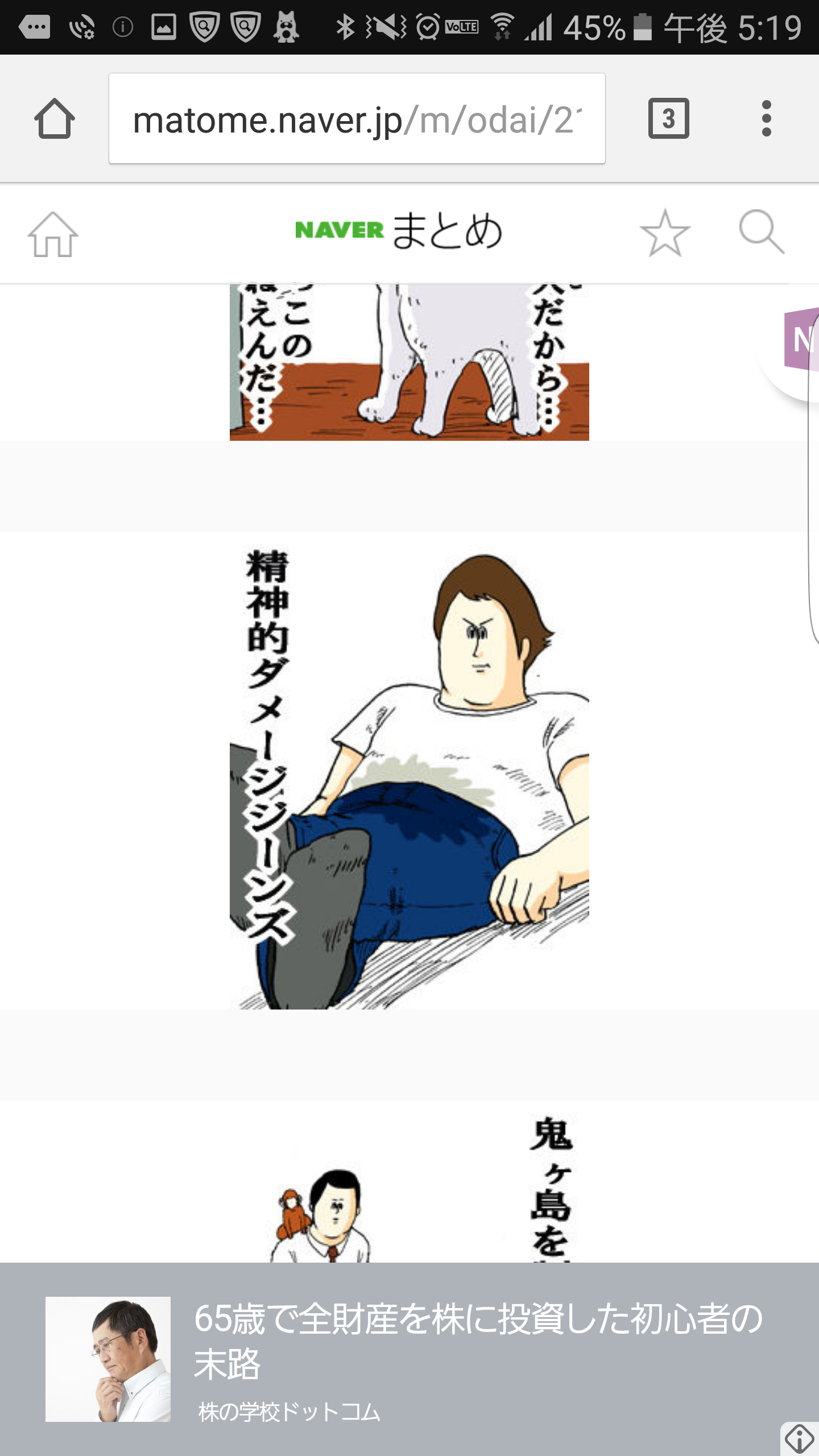 笑いが止まらなくなるトピ