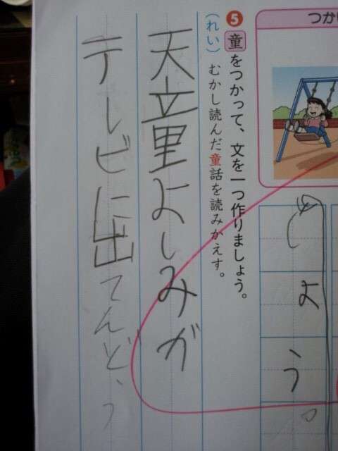 笑いが止まらなくなるトピ