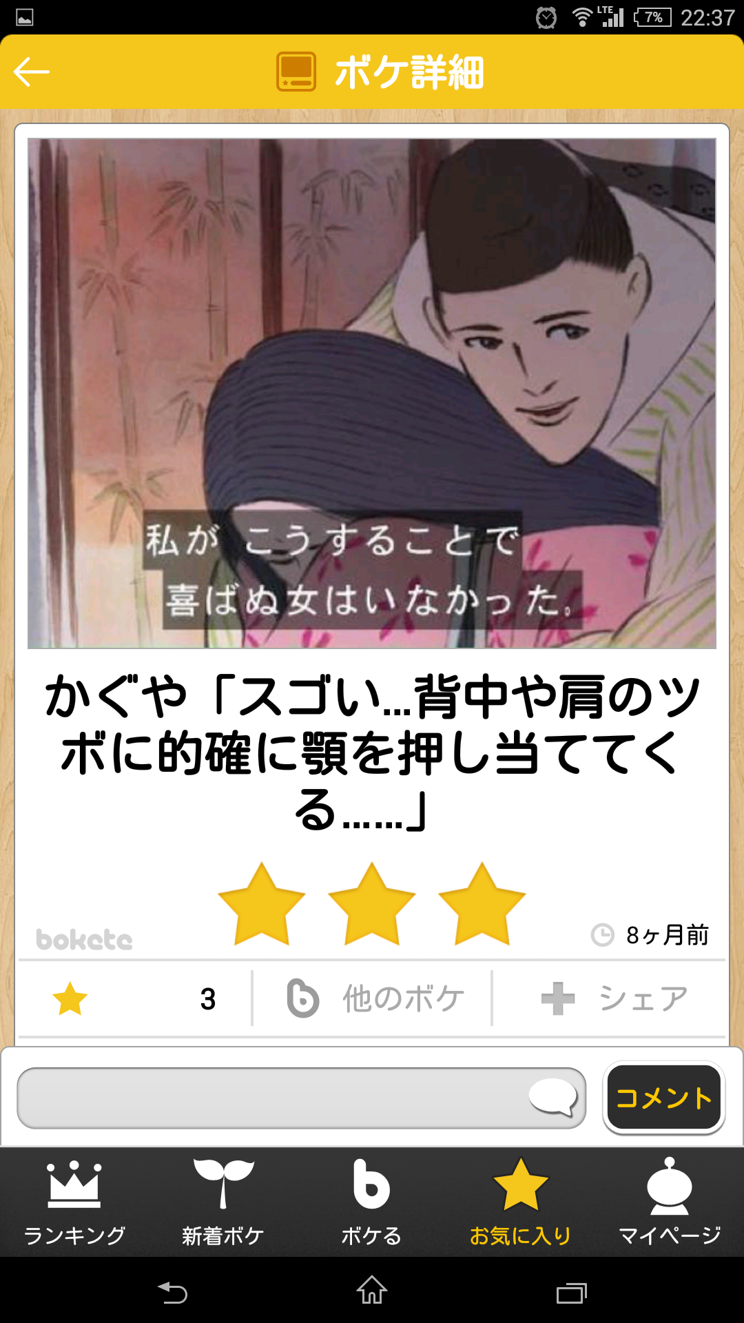 笑いが止まらなくなるトピ
