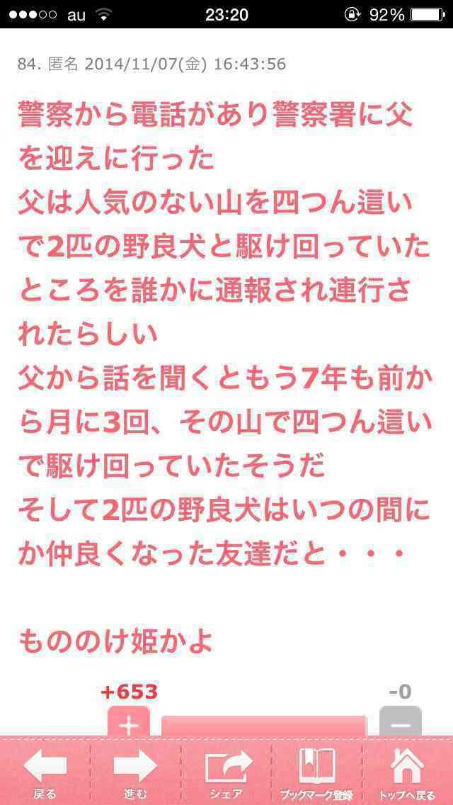 笑いが止まらなくなるトピ