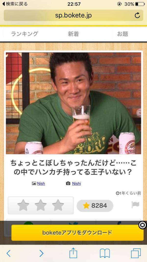 笑いが止まらなくなるトピ
