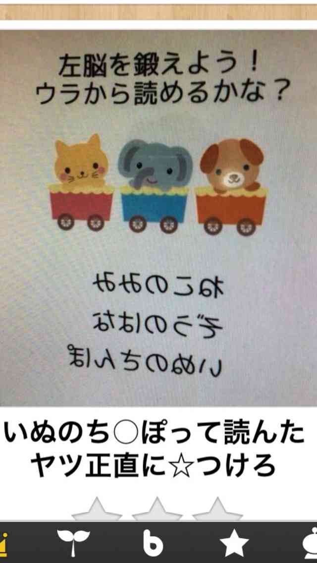 笑いが止まらなくなるトピ