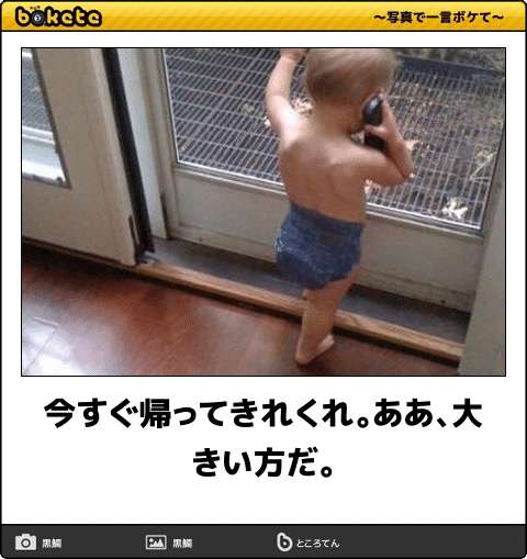 笑いが止まらなくなるトピ