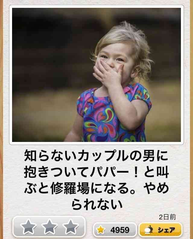 笑いが止まらなくなるトピ