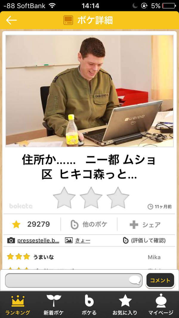 笑いが止まらなくなるトピ