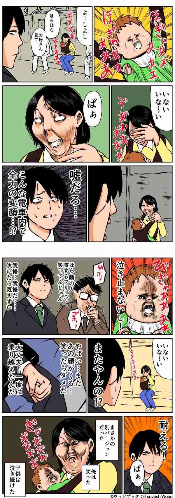 笑いが止まらなくなるトピ
