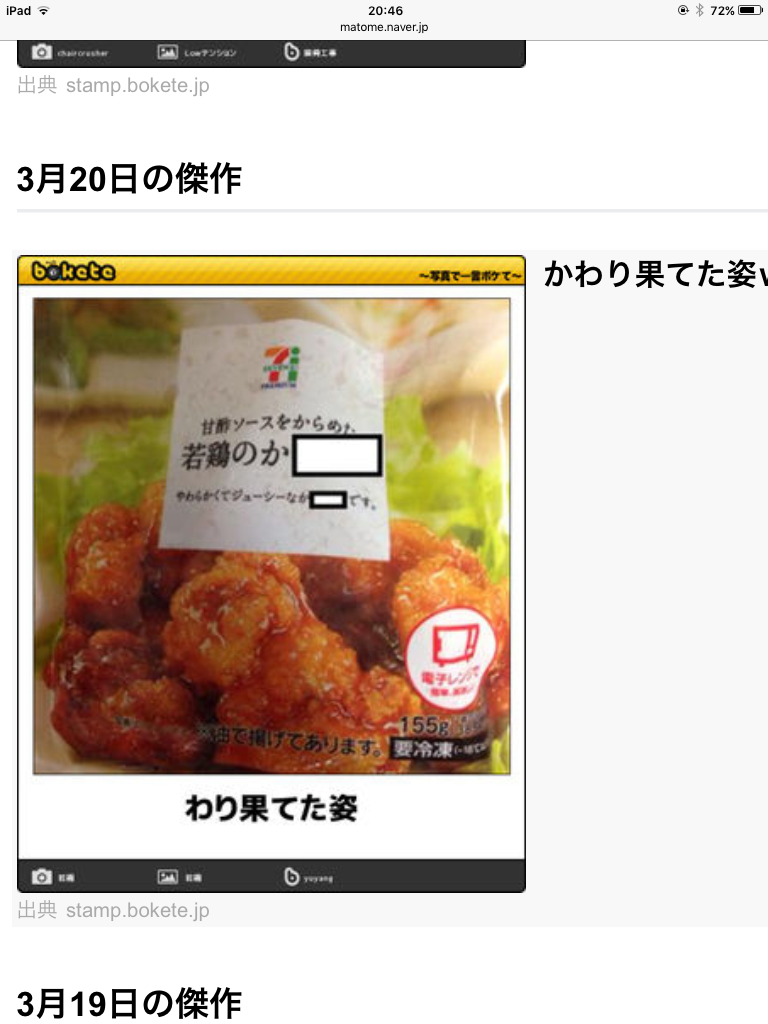 笑いが止まらなくなるトピ
