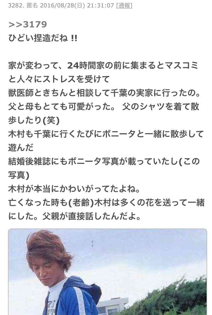 SMAP・木村拓哉、インスタの近影写真にファン動揺…「痩せすぎ」「心配」の声上がる