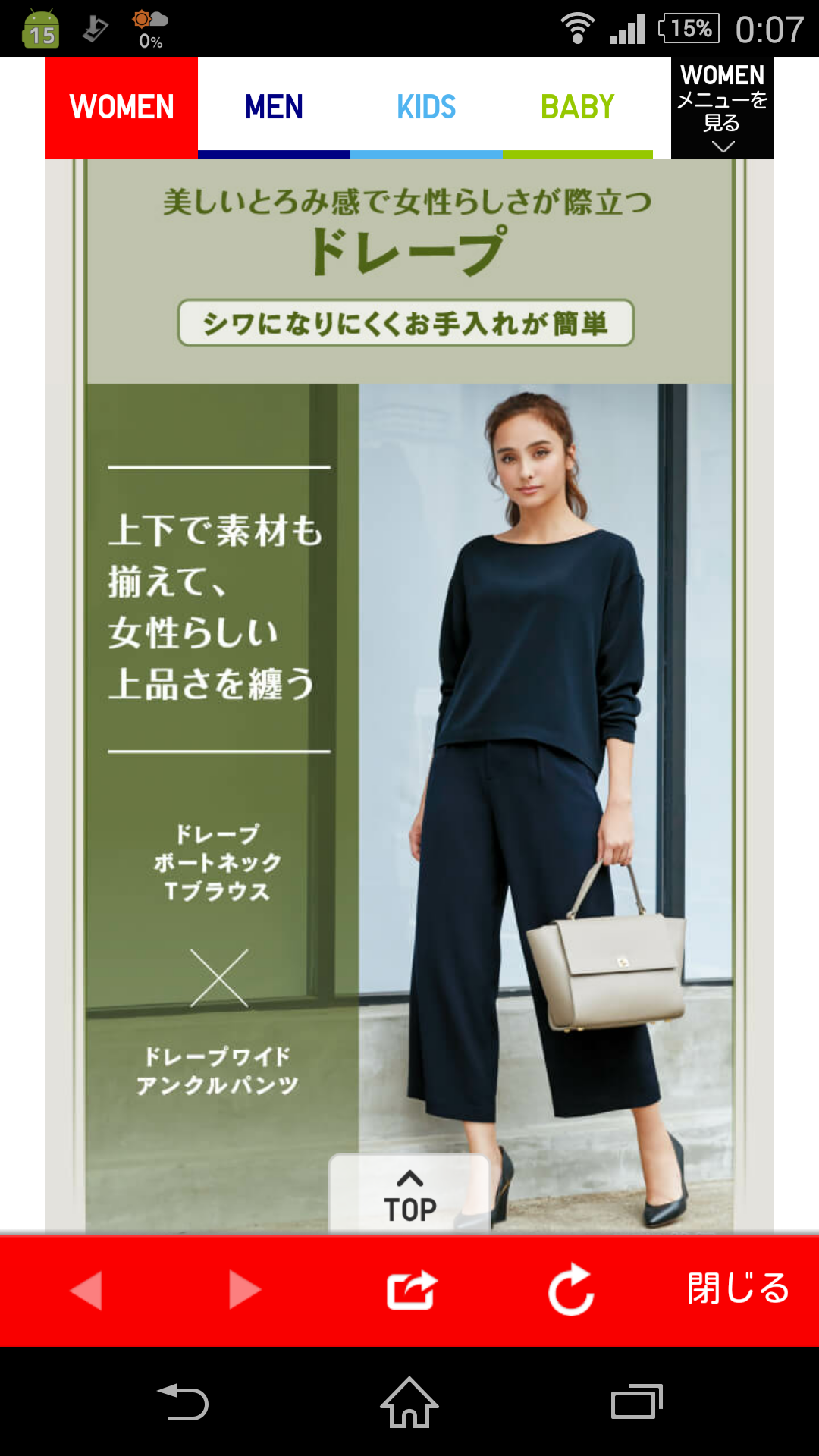 ☆秋冬に買いたいスカート&パンツ☆
