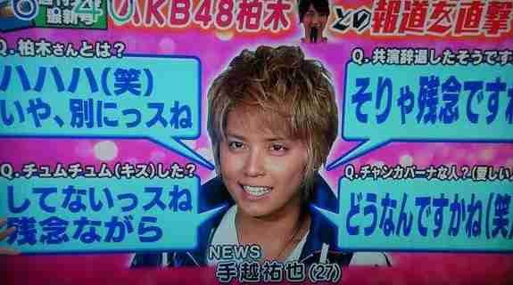 有名人の失言を貼るトピ