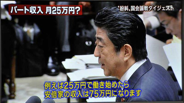 有名人の失言を貼るトピ