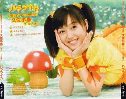 有名人の失言を貼るトピ