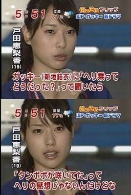 有名人の失言を貼るトピ