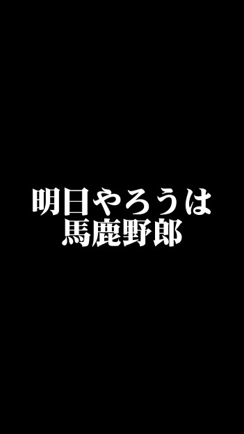 偉人ぶって名言を作るトピ ガールズちゃんねる Girls Channel