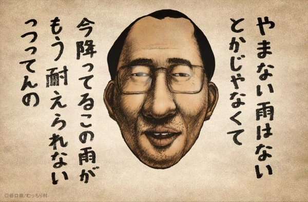 偉人ぶって名言を作るトピ